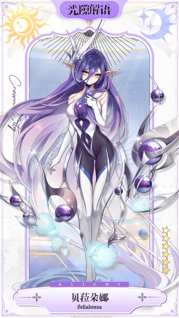 解语者介绍 ⟣◆【贝菈朵娜】◆⟢