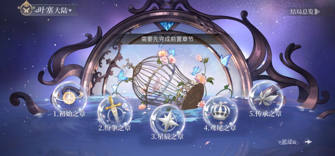 请问接下来该怎么走剧情 2