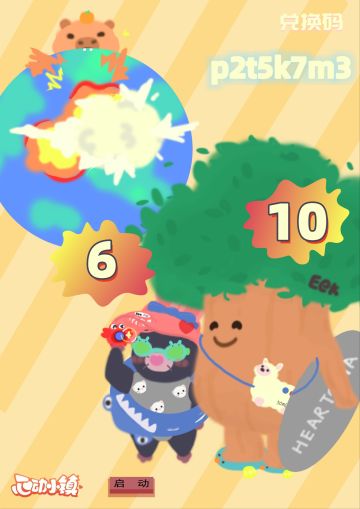 9月19日日常攻略合集