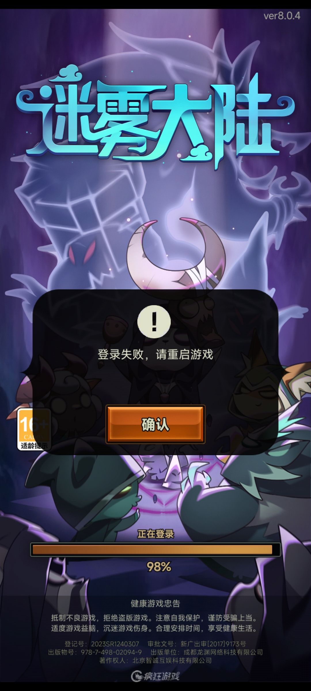 这世界BOSS的BUG修不完了是吧 1