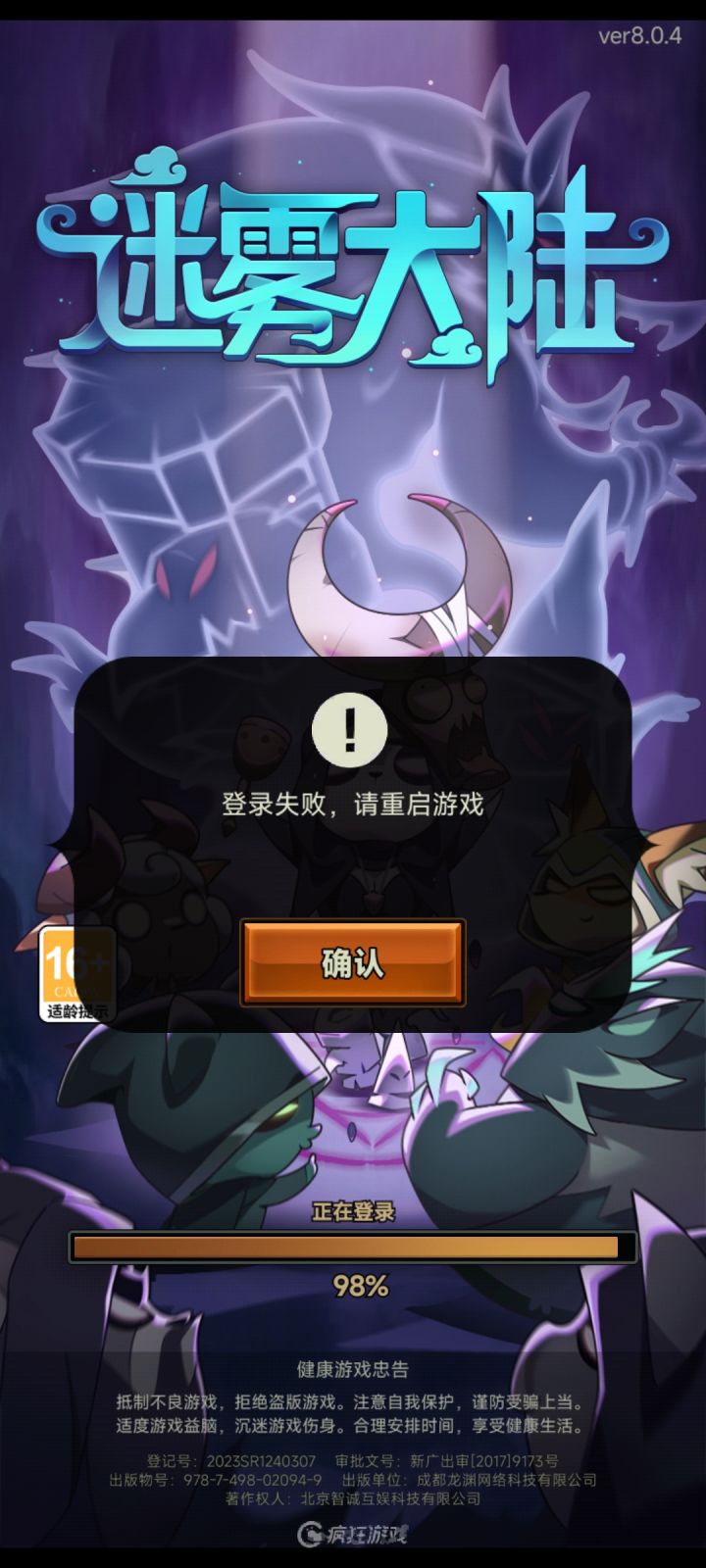这世界BOSS的BUG修不完了是吧截图