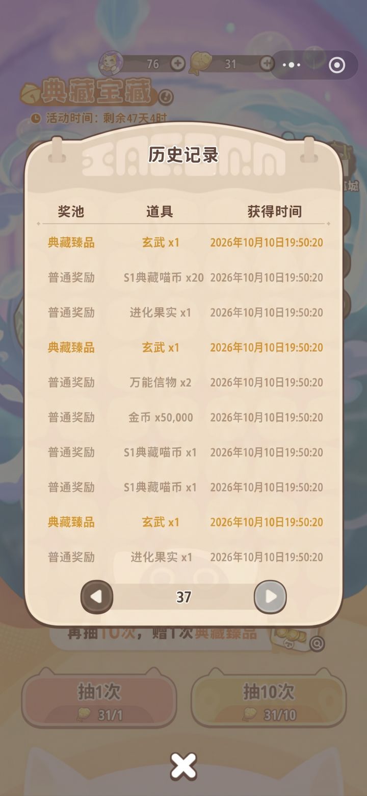 开服以来第一次看到晒出货的截图