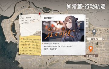 ||||| 行动轨迹更新 | 如常篇，完结