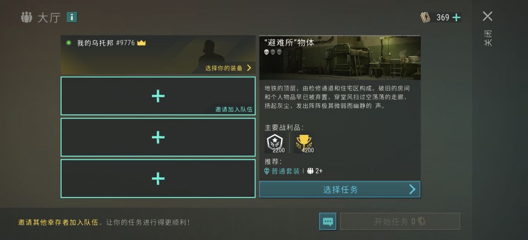 准备开战 2