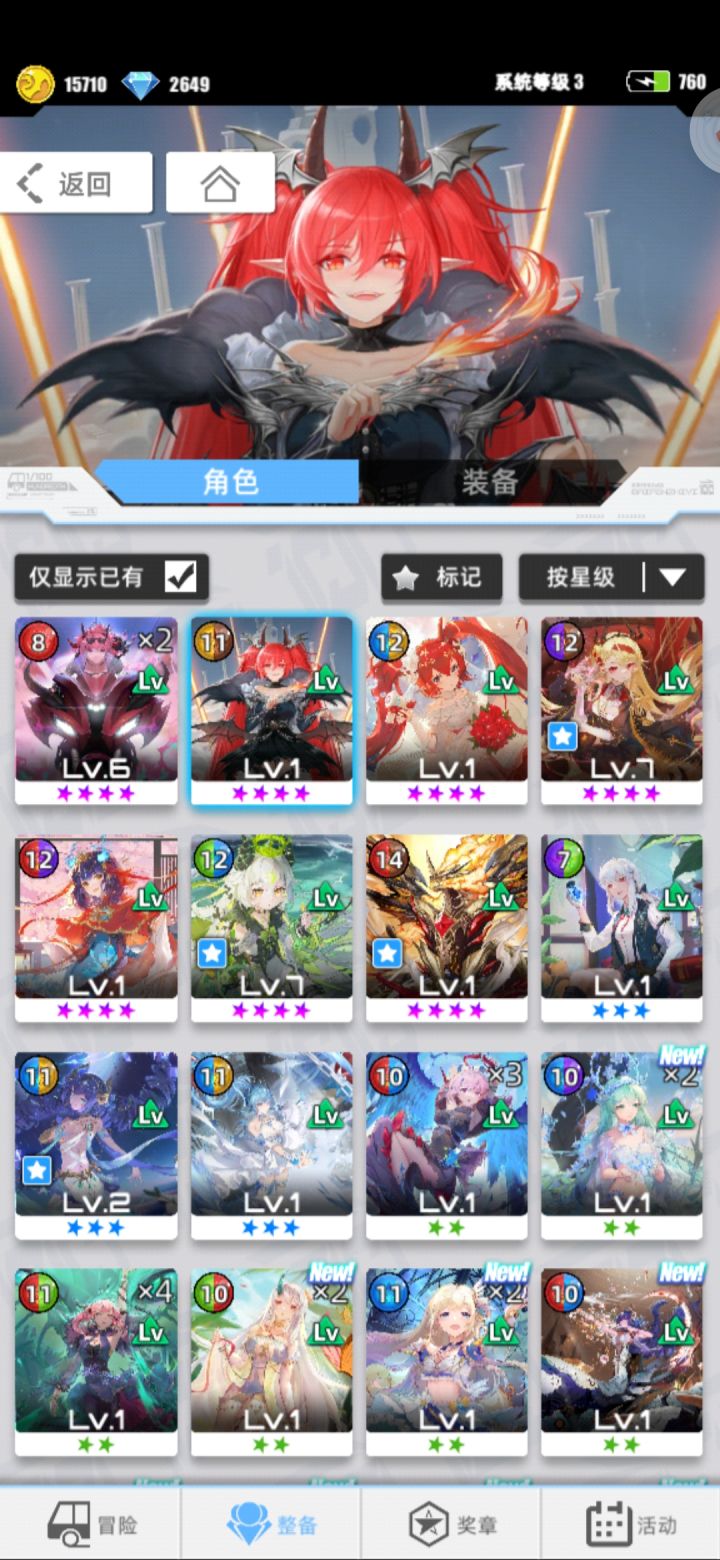 大佬们,今天入坑的萌新求个配队截图