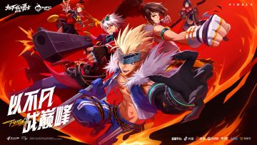 DNF手游全国格斗大赛正式启航！