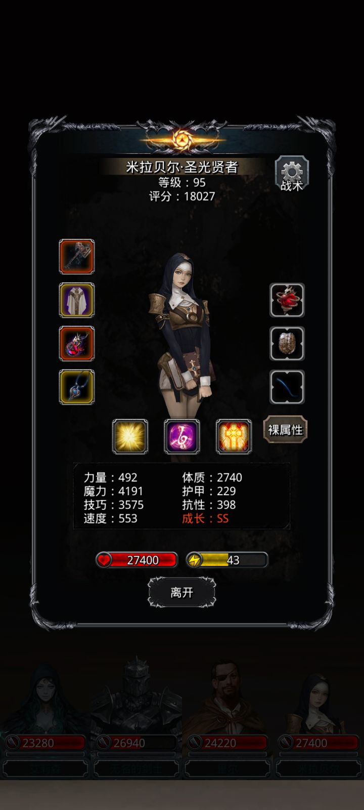 分享图22过恶魔大军(饿蘑大菌)个人方式。截图