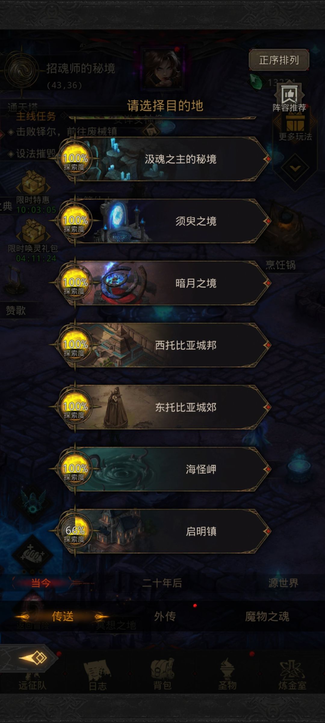 进了原世界，但我还是打不过。 7