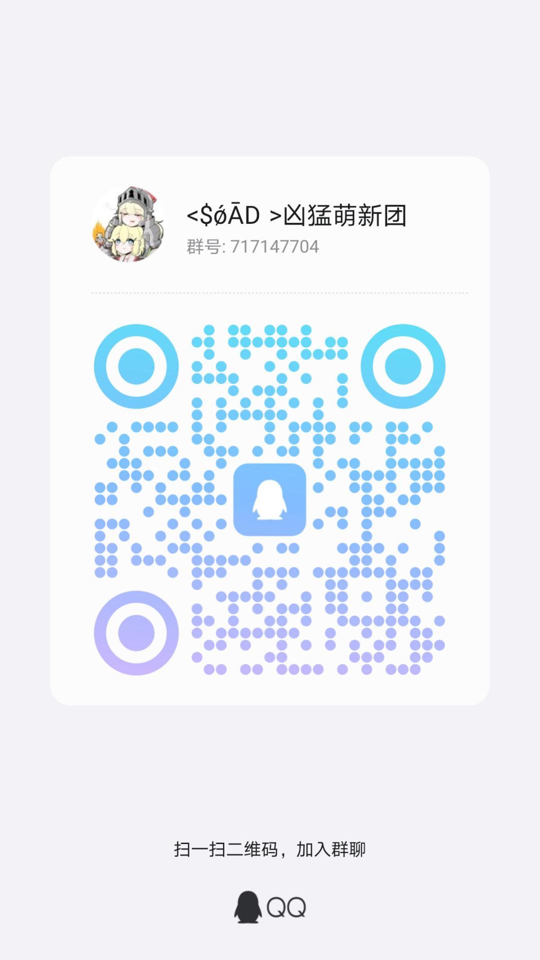 180名萌新团招人 2