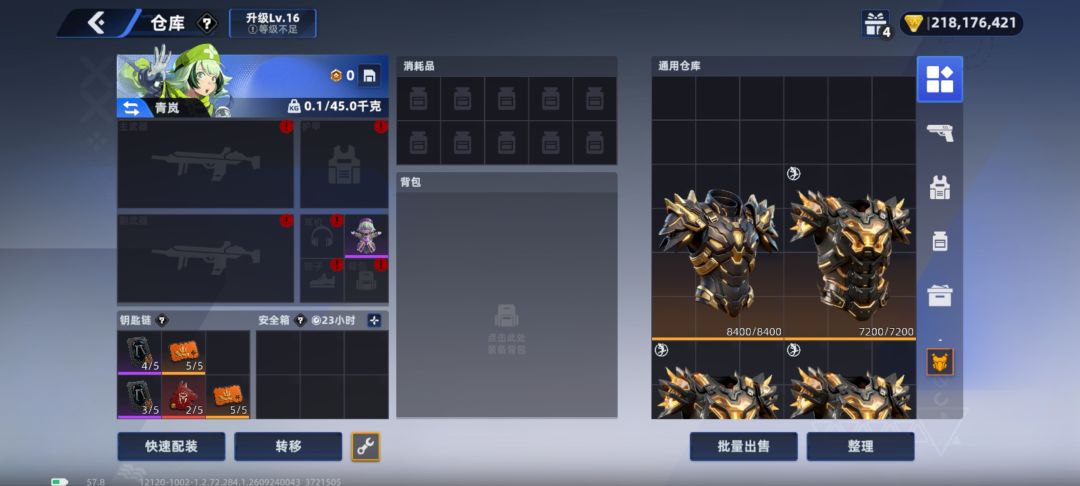 我终于在山城捡了两个火球出来去做任务 2