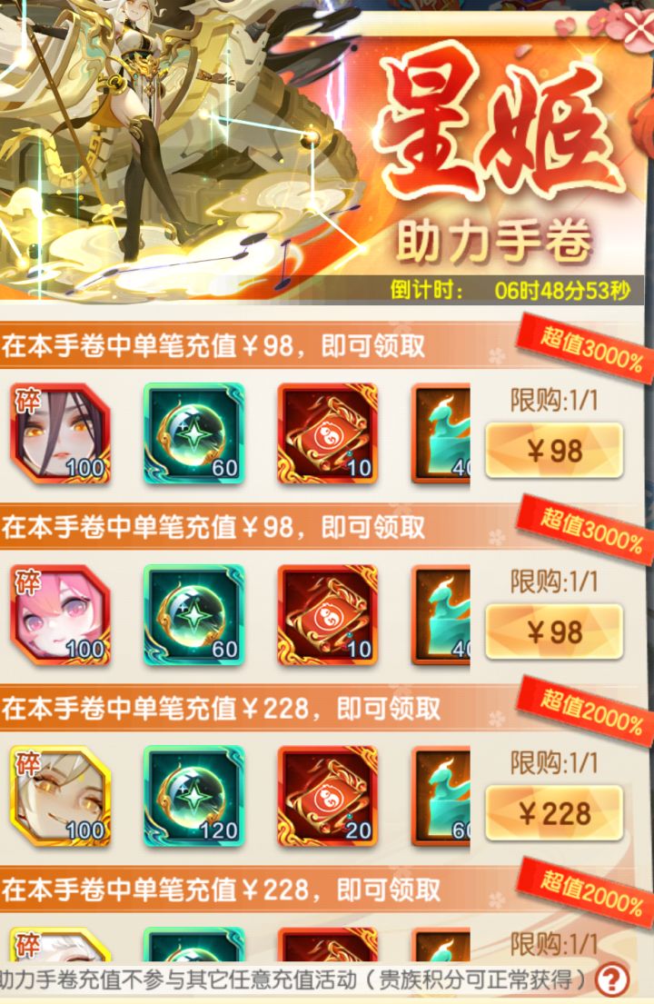大佬们 98元累充额度这个助手能用不截图