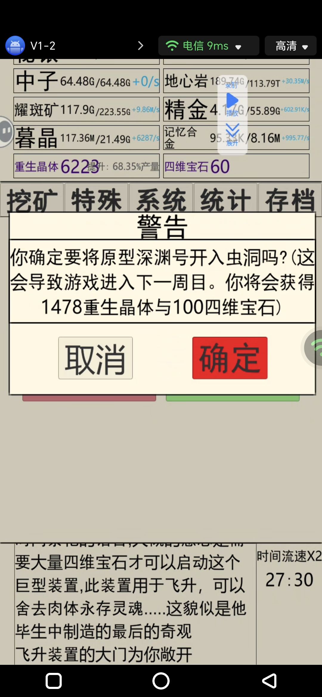 更新的飞升好坑 3
