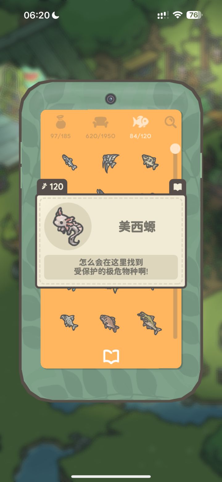 厉害👍截图