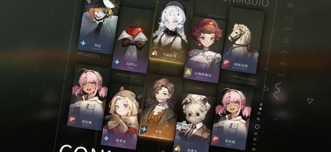 10发牙仙 2