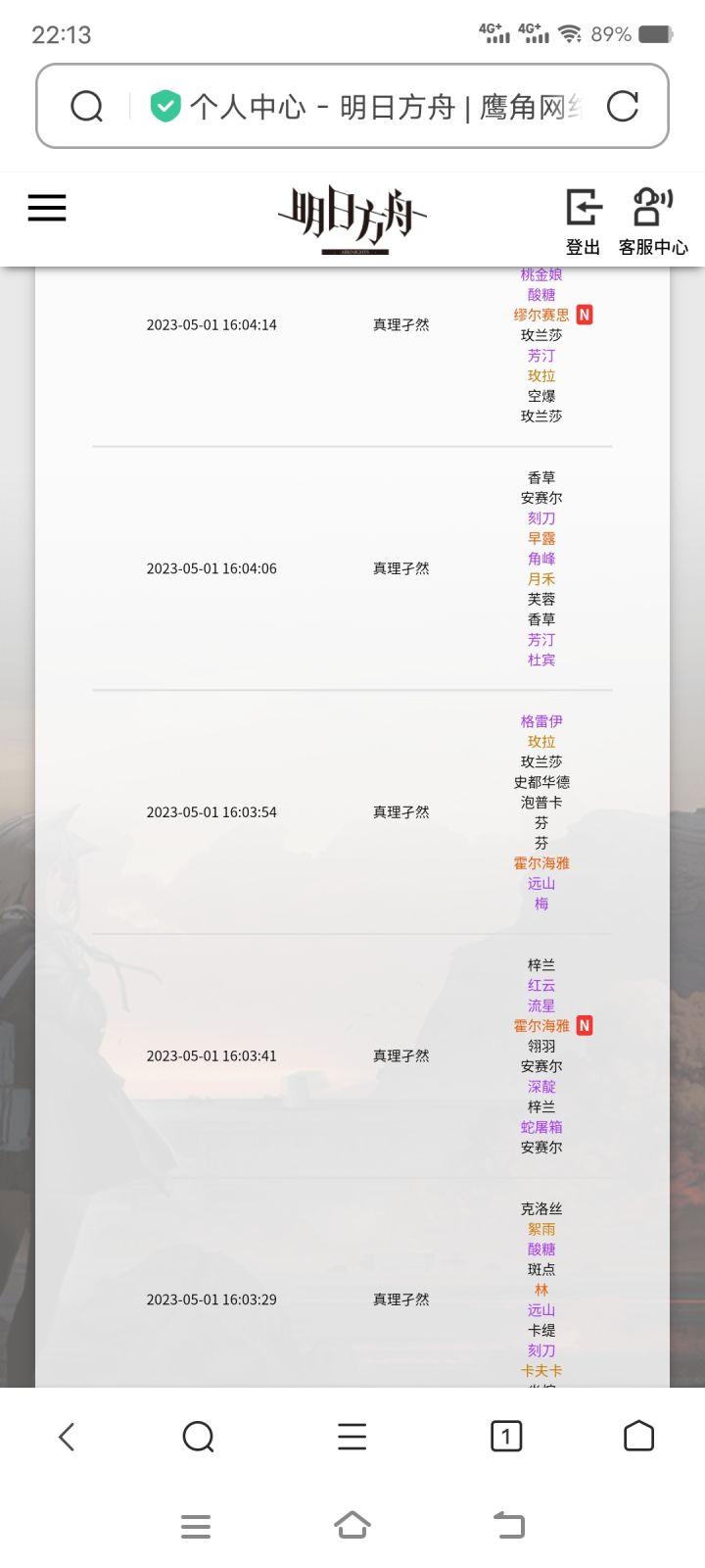 这。。。这不对吧截图