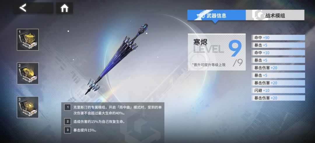 克里斯汀 3