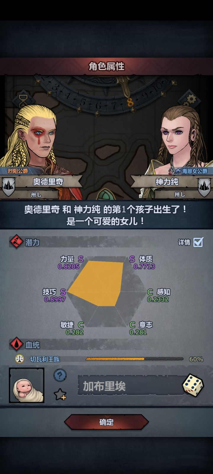 茜狂能用吗 成长会不会太低了截图