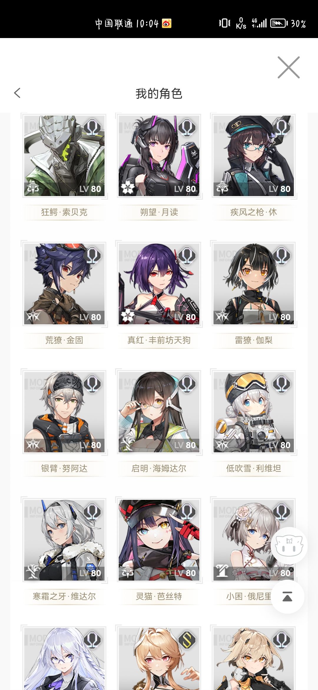 听说大眼下版本又双叒叕有大改，公会招人，新老眼子，咸鱼也可 3