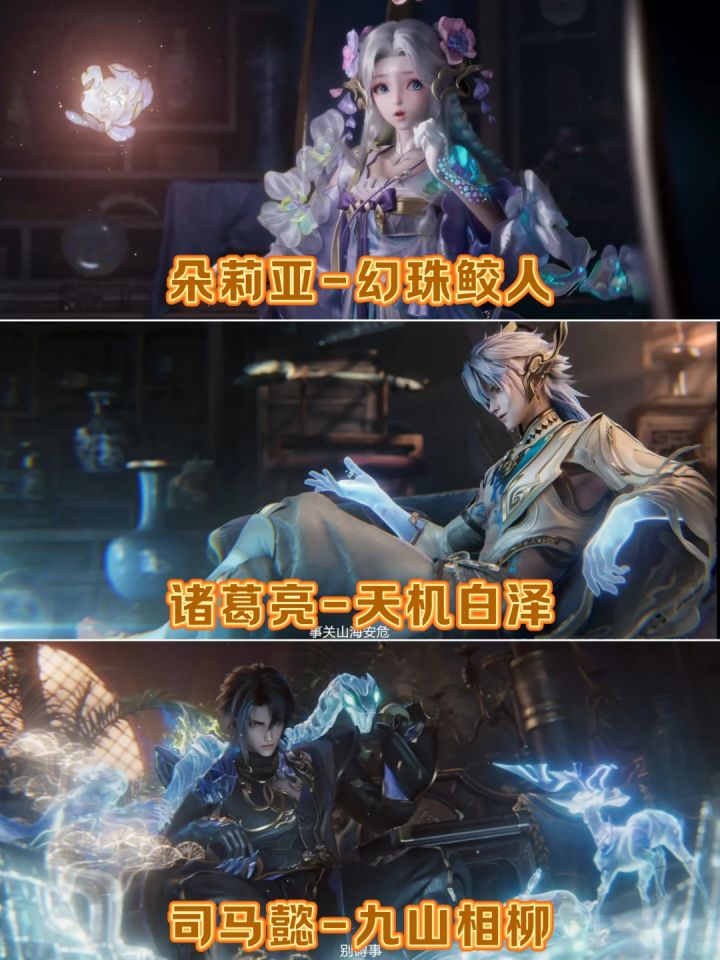 山海经三款新皮肤形象,你最期待哪个?截图