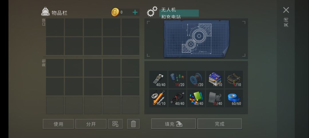这个补给看着这么有味道呢! 2