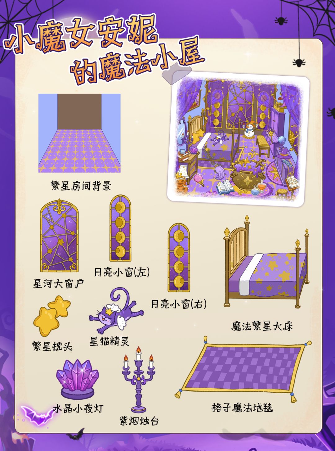 🥳Yingfinite无垠万圣节联名套装限时领! 2