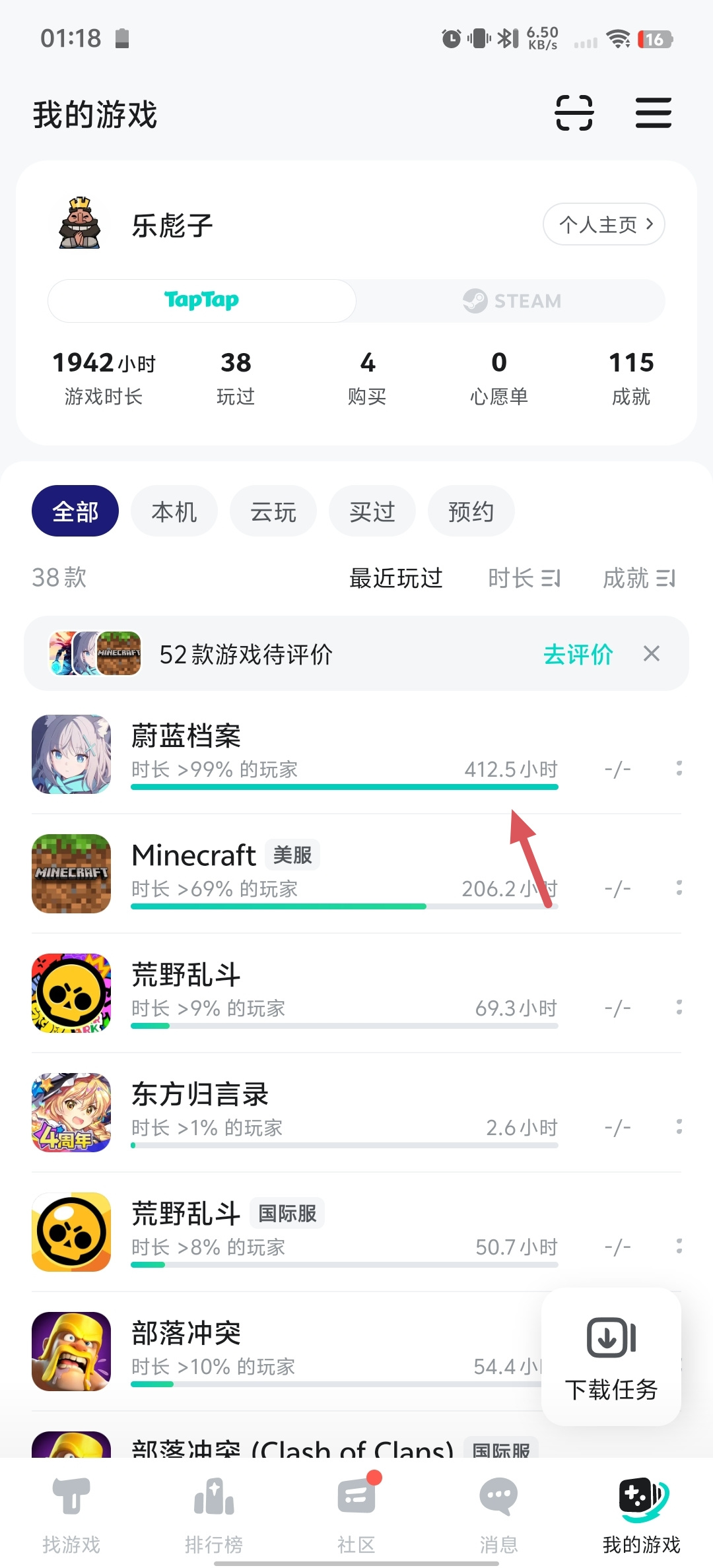 TapTap