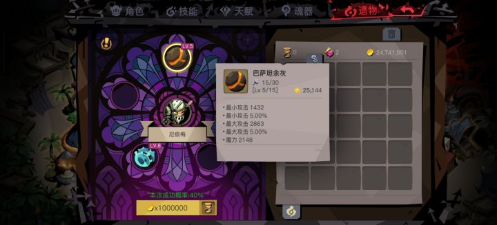 这遗物强化有没有技巧截图