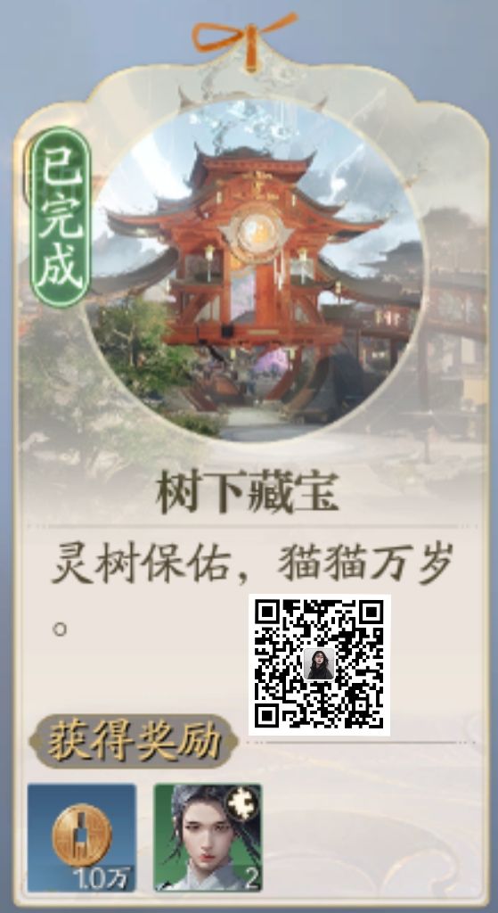 诛仙2奇遇攻略 2