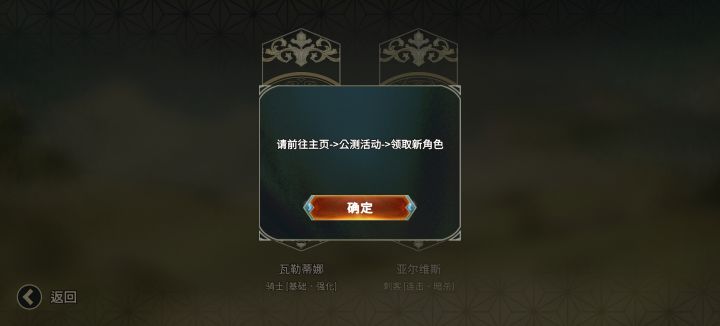 我想领取新角色截图