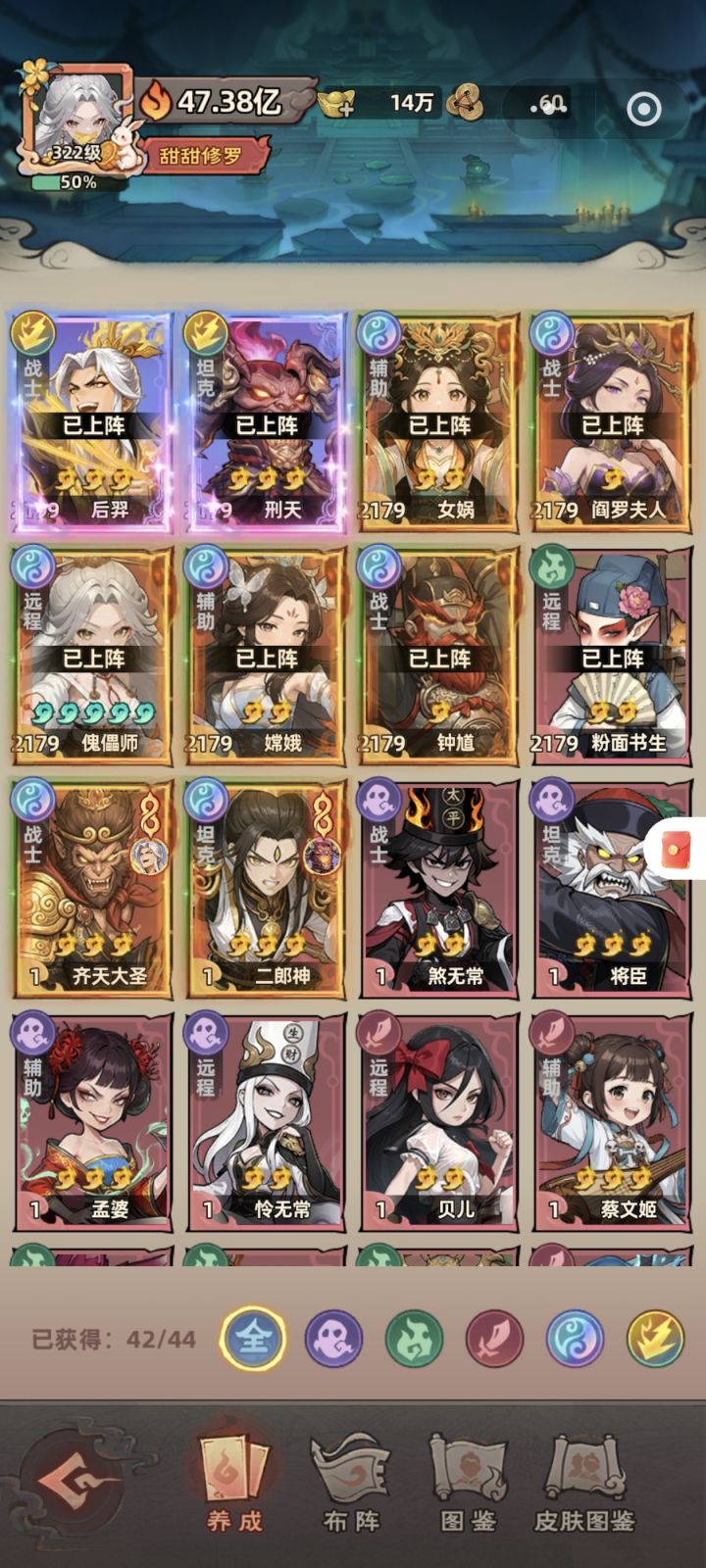 零氪第80天截图
