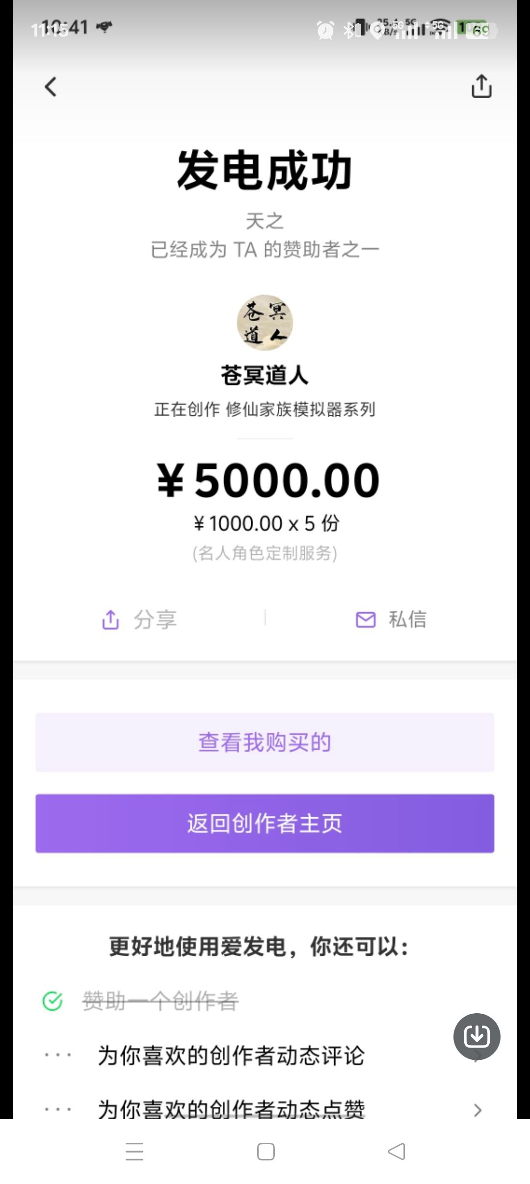 老登继续努力,一直支持相信你搞好一代! 1