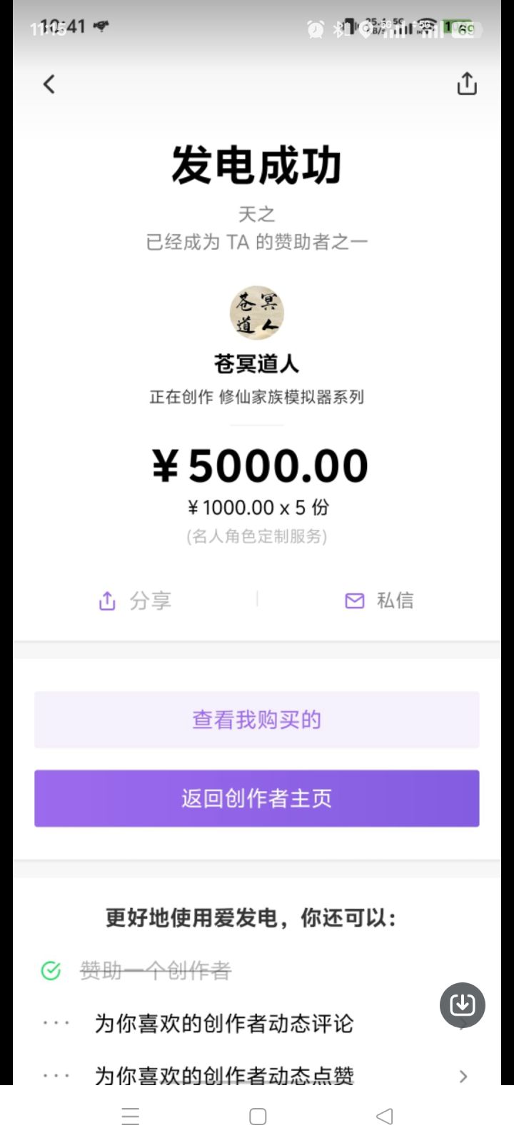 老登继续努力，一直支持相信你搞好一代！截图