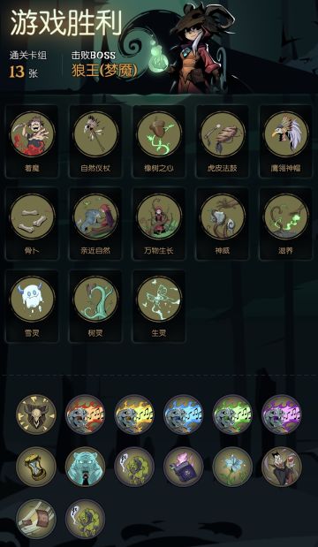 【调灵师】简单无脑套路-成长流