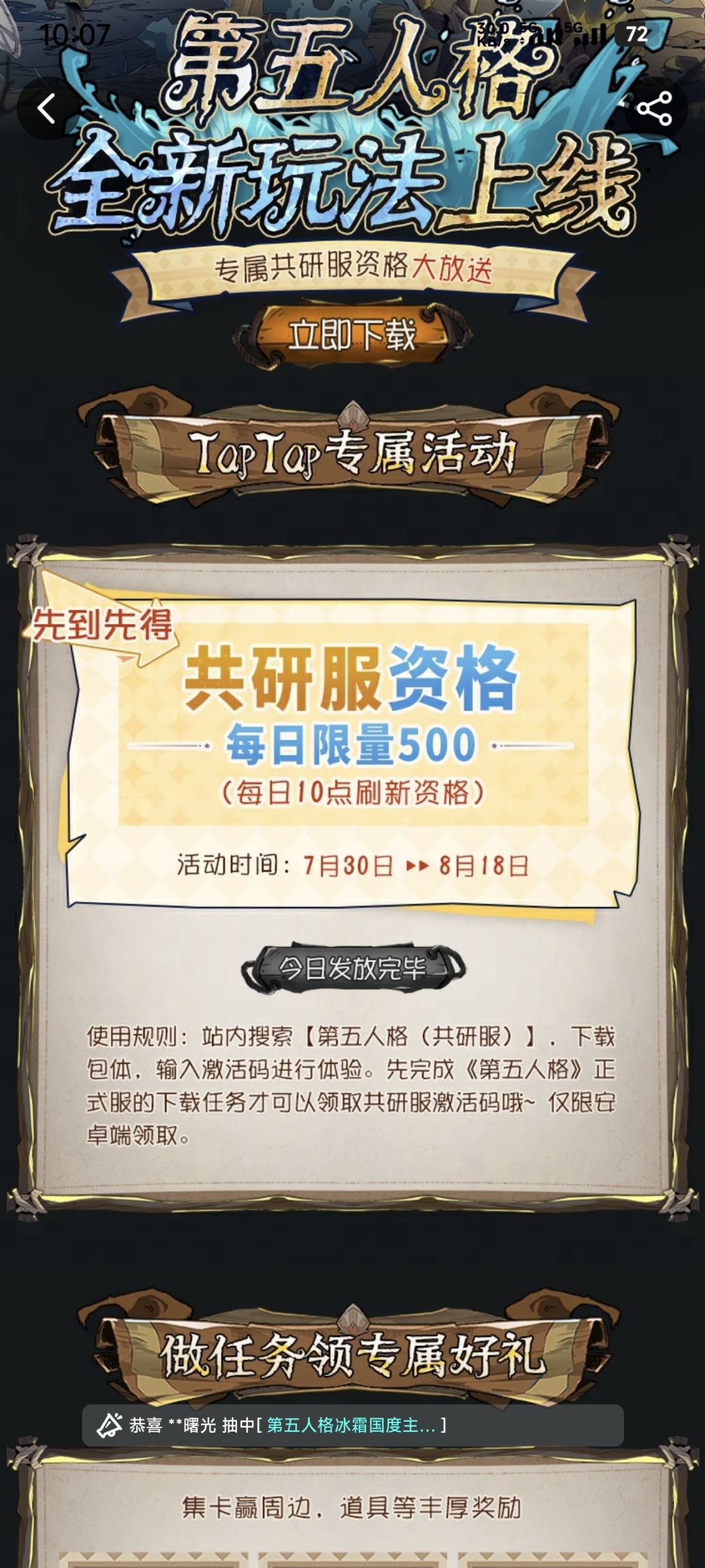 TapTap