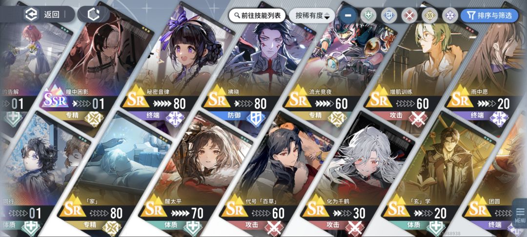 回归玩家 求大佬们帮帮忙配队 1