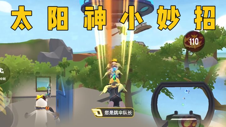 遇到拦路虎?用这招轻松破点~截图