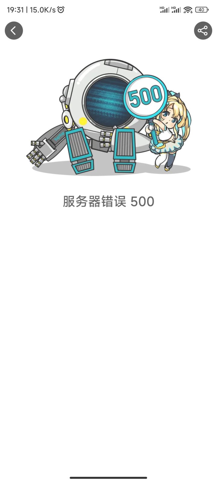 签到活动页面为嘛炸了?截图