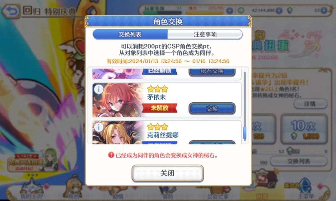 选啥,还剩最后10抽了 5