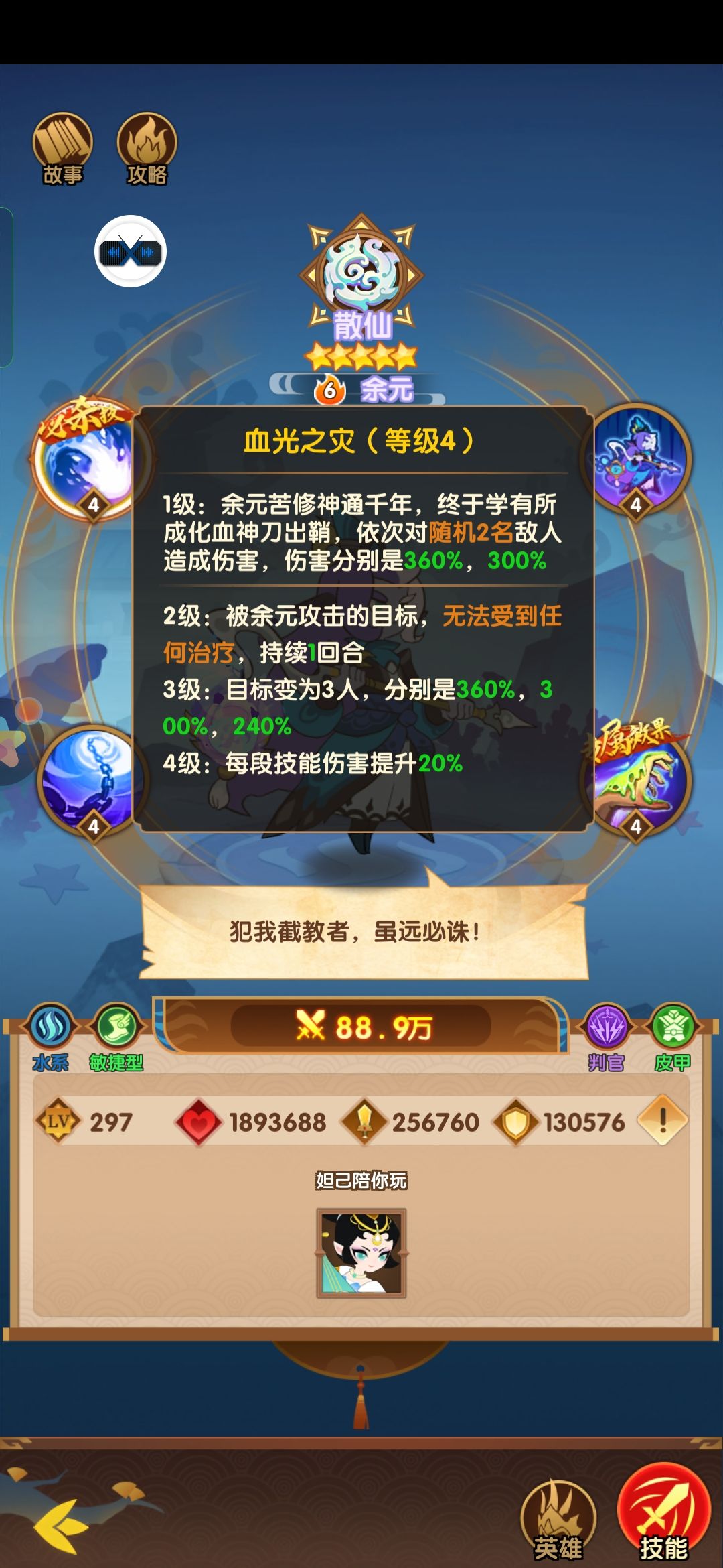 水系卡牌详解截图