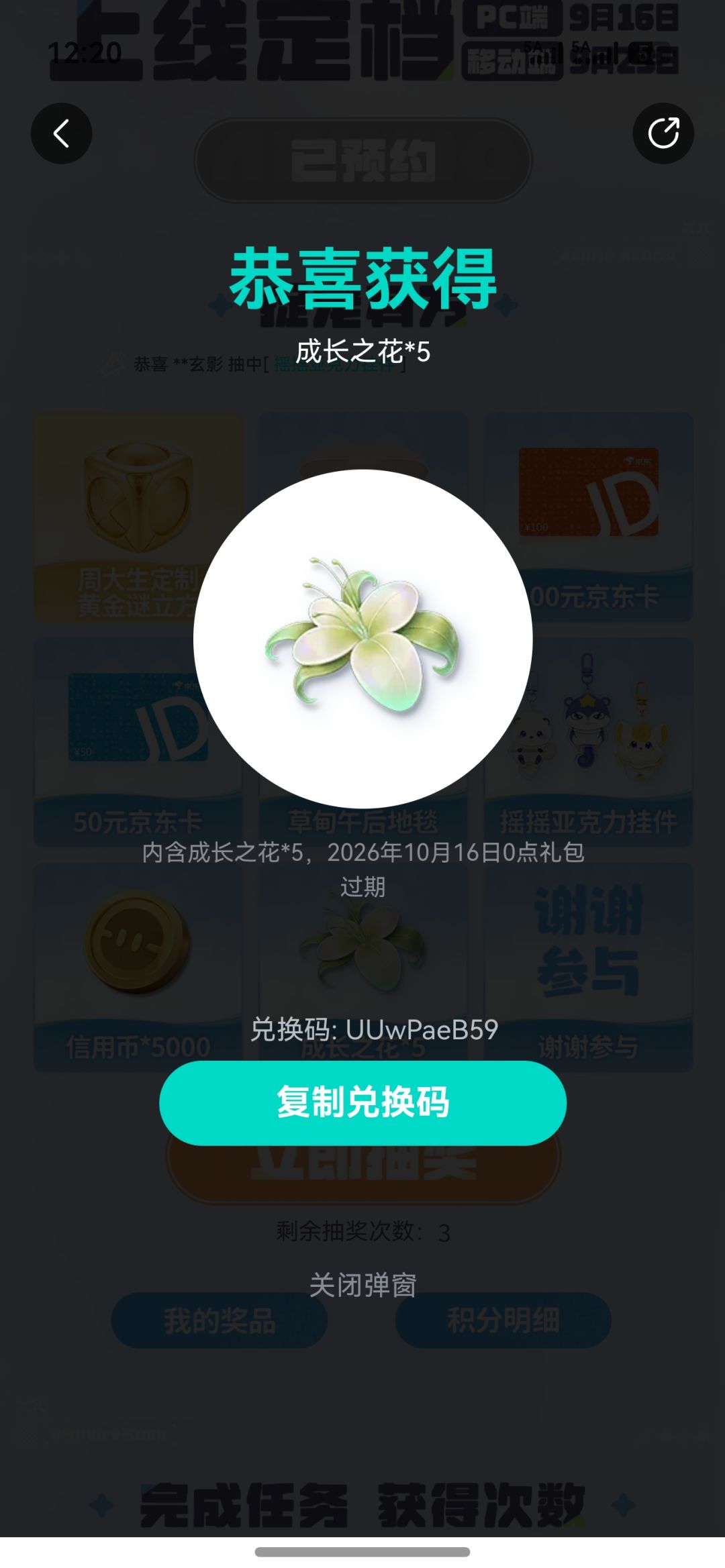 自取 1