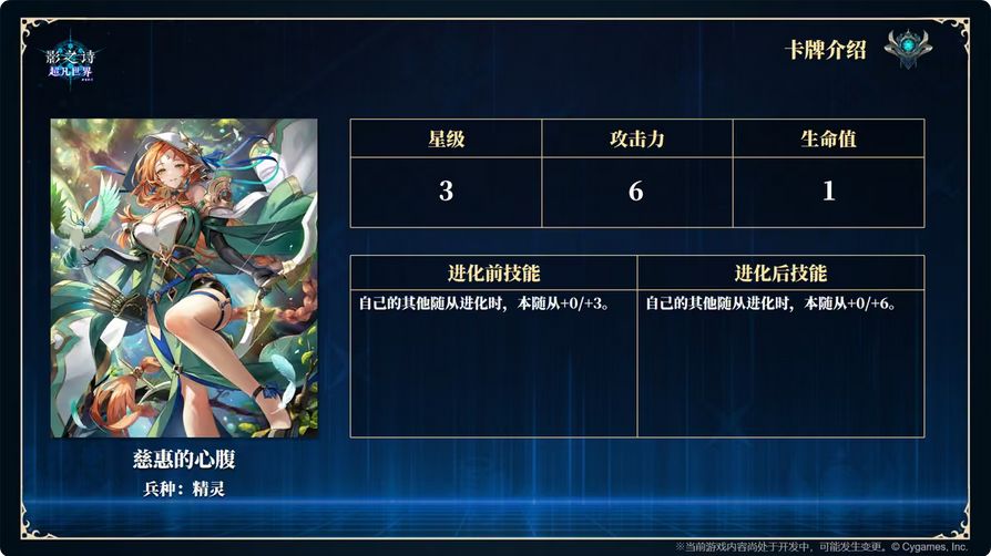 新机制残响?影之诗新玩法再爆 11