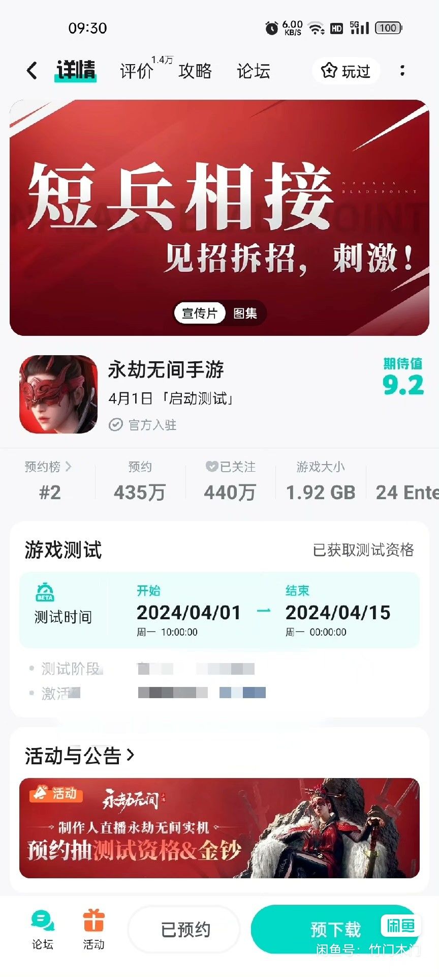 资格到手 1