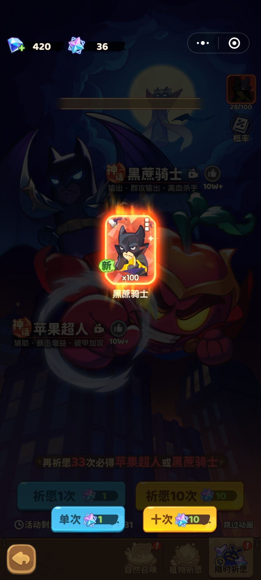 完了 就4000钻 只有两个这个 2