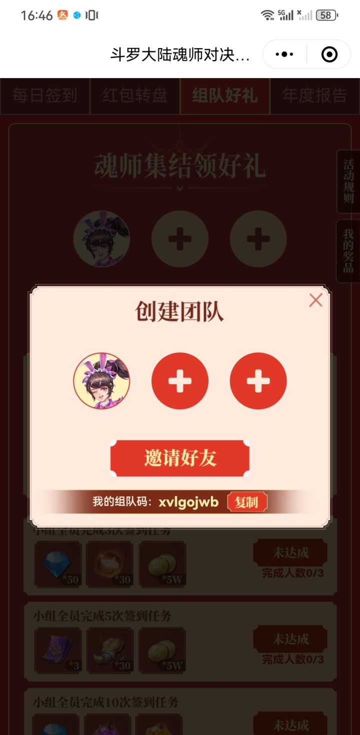 兄弟姐妹
加入我们吧截图