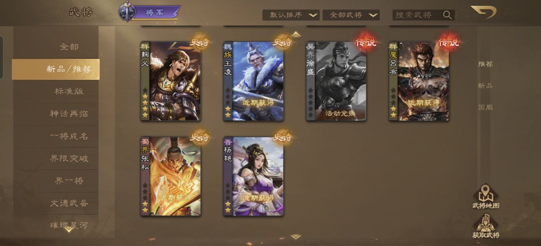 白嫖魔吕布,今天25抽两个武将一个皮肤 1