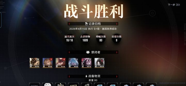 末路将至截图