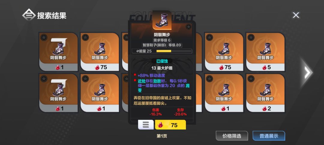 想了很久,炸盾本身频率起不来 2