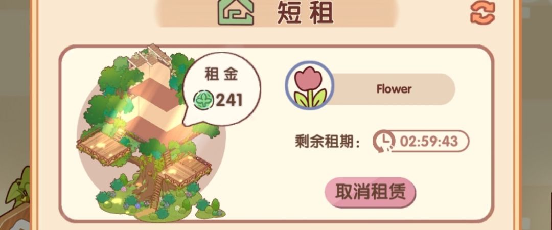 新户型最高租金统计(统计到十位数) 2