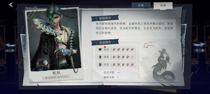 我说蛇妖是臭要饭的,几人懂?截图