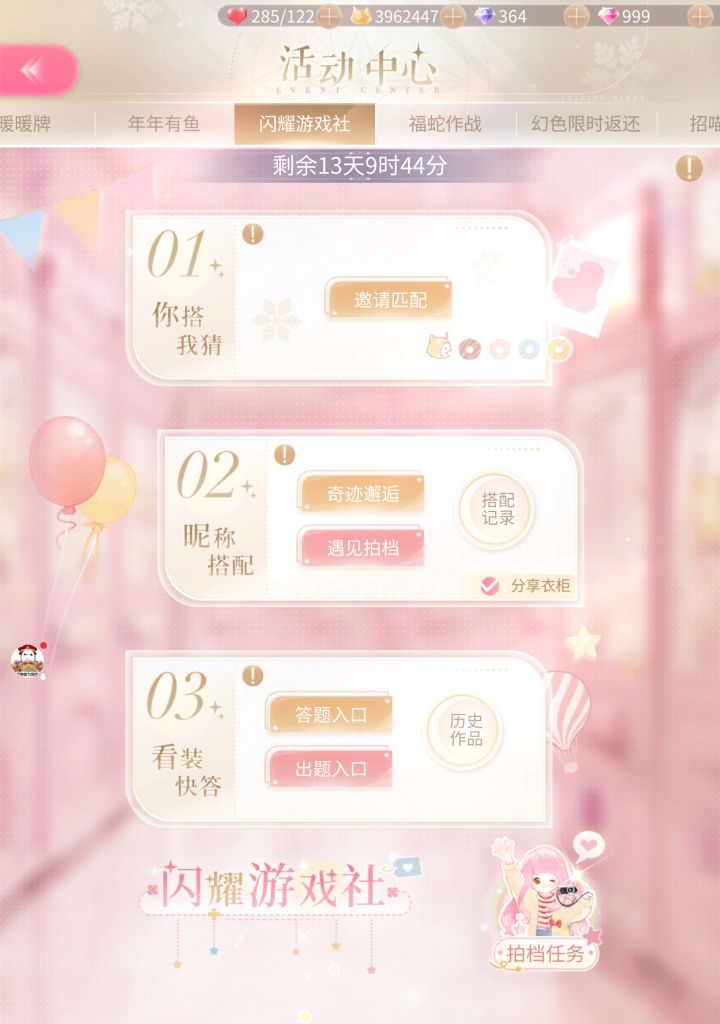 找个搭子[表情_泪目]截图
